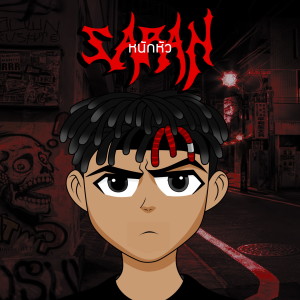 SARAN的專輯หนักหัว