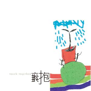 Listen to Ci Xiong Dong Ti song with lyrics from 群星