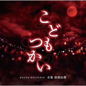 收聽羽深由理的Yuugi歌詞歌曲