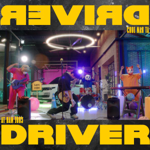 收听최낙타的DRIVER歌词歌曲