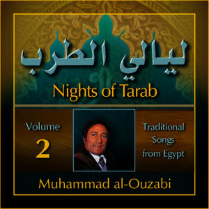 ดาวน์โหลดและฟังเพลง Laeyt Tera (Live) พร้อมเนื้อเพลงจาก Muhammad al-Ouzabi