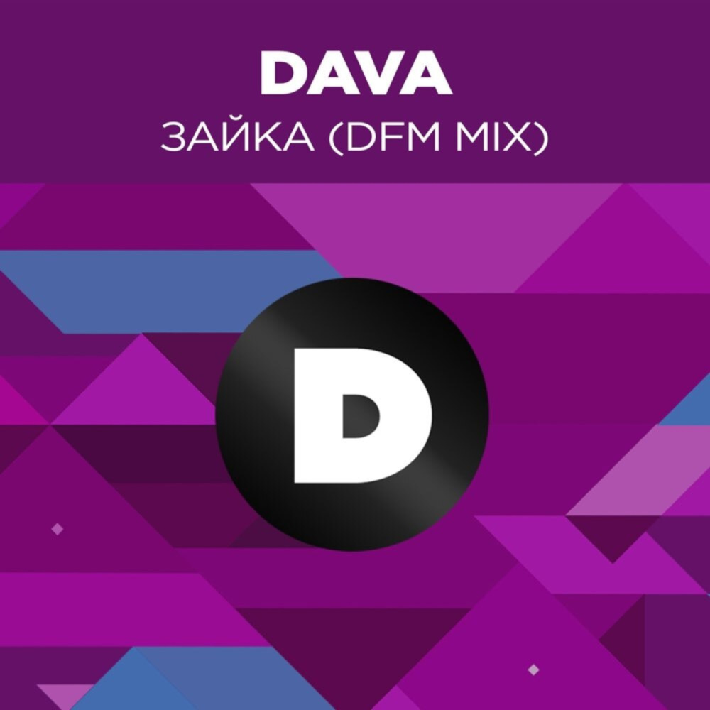 Зайка (DFM Mix)