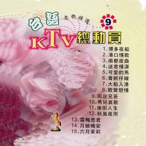 Listen to 可爱的马 song with lyrics from 朱慧珍