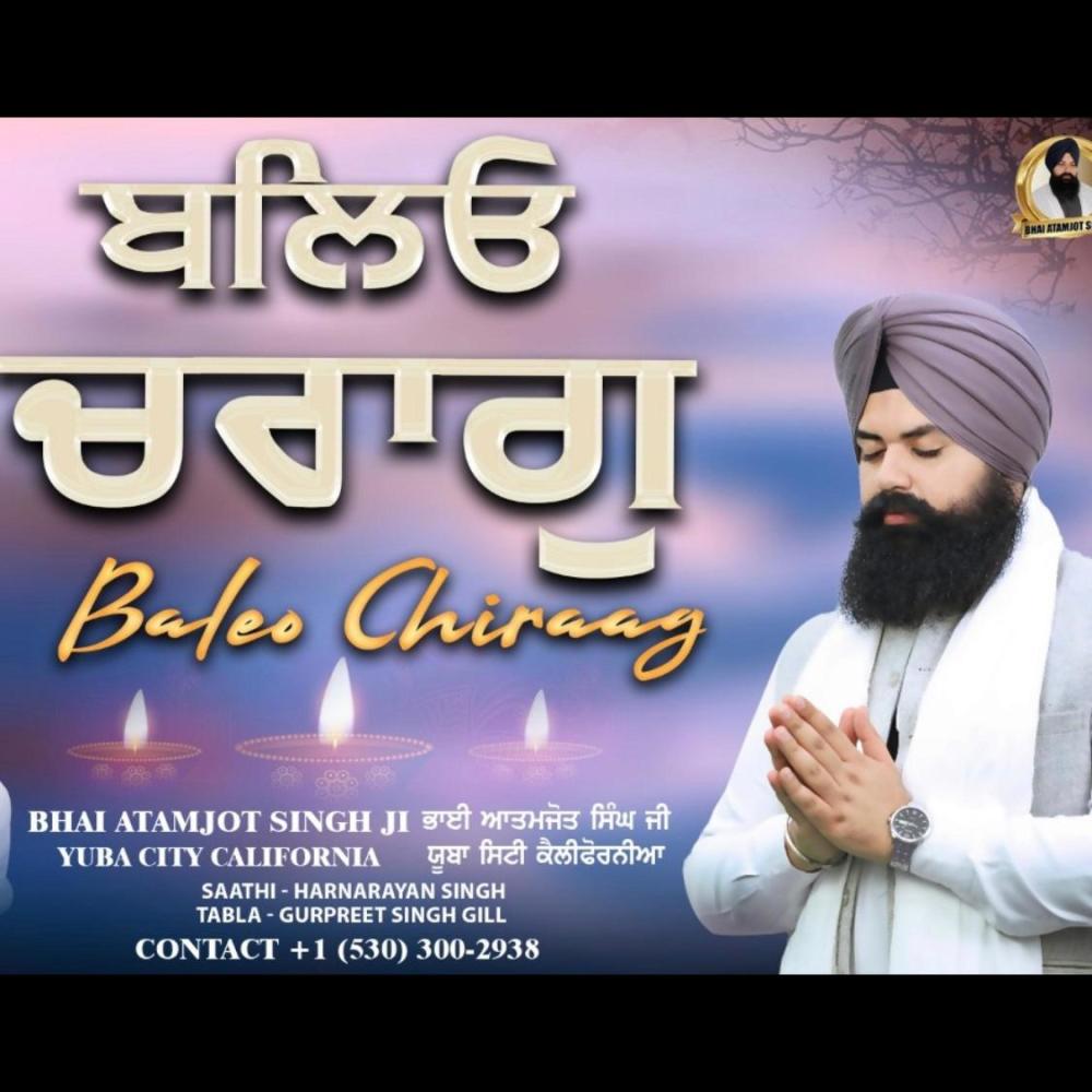 Baleo Chiraag (feat. Gurpreet Singh Gill & Harnarayan Singh)