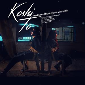 Album Koshi To from 