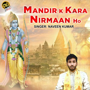 Dengarkan Mandir K Kara Nirmaan Ho lagu dari Naveen Kumar dengan lirik