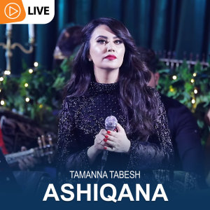 ดาวน์โหลดและฟังเพลง Ashiqana (Live) พร้อมเนื้อเพลงจาก Tamanna Tabesh