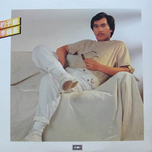 ดาวน์โหลดและฟังเพลง Meng Zhong Qing Ren พร้อมเนื้อเพลงจาก 李龙基