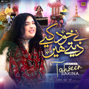 Album Be Khud Kiya Deta Hai from Tahseen Sakina