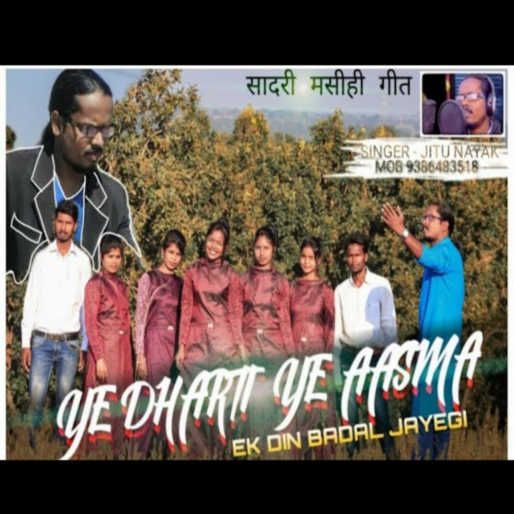 Y Dharti Y Asma (Nagpuri)
