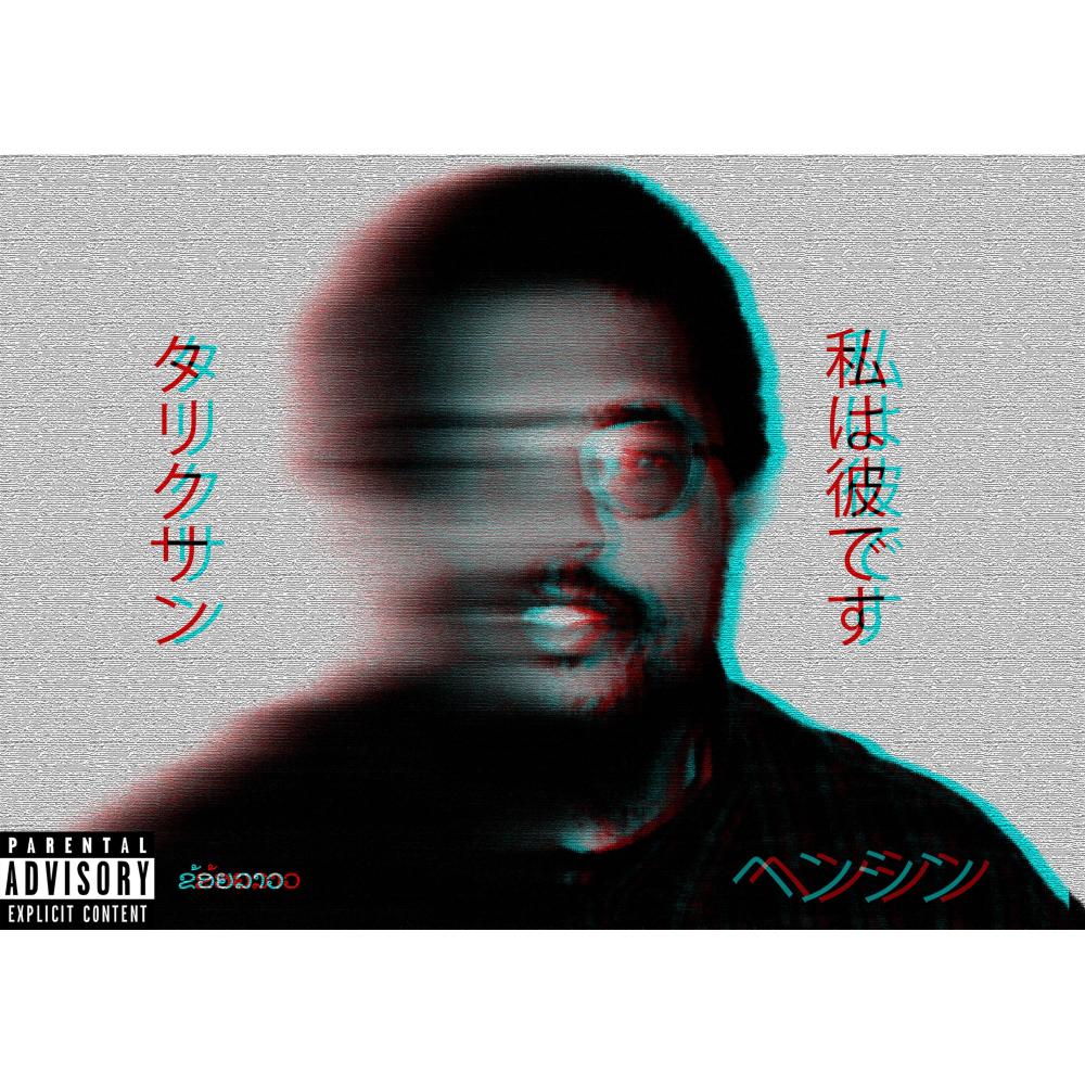 Rotation (feat. k-rich) (Explicit)