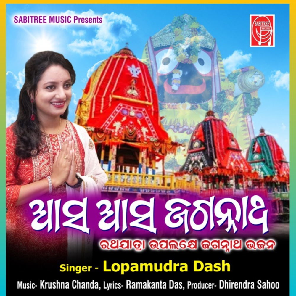 Aasa Aasa Jagannatha