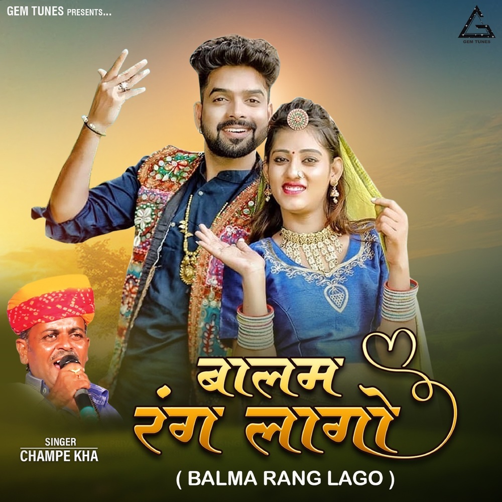 Balma Rang Lago