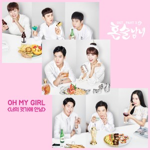 收听OH MY GIRL的Hello Love (Instrumental)歌词歌曲