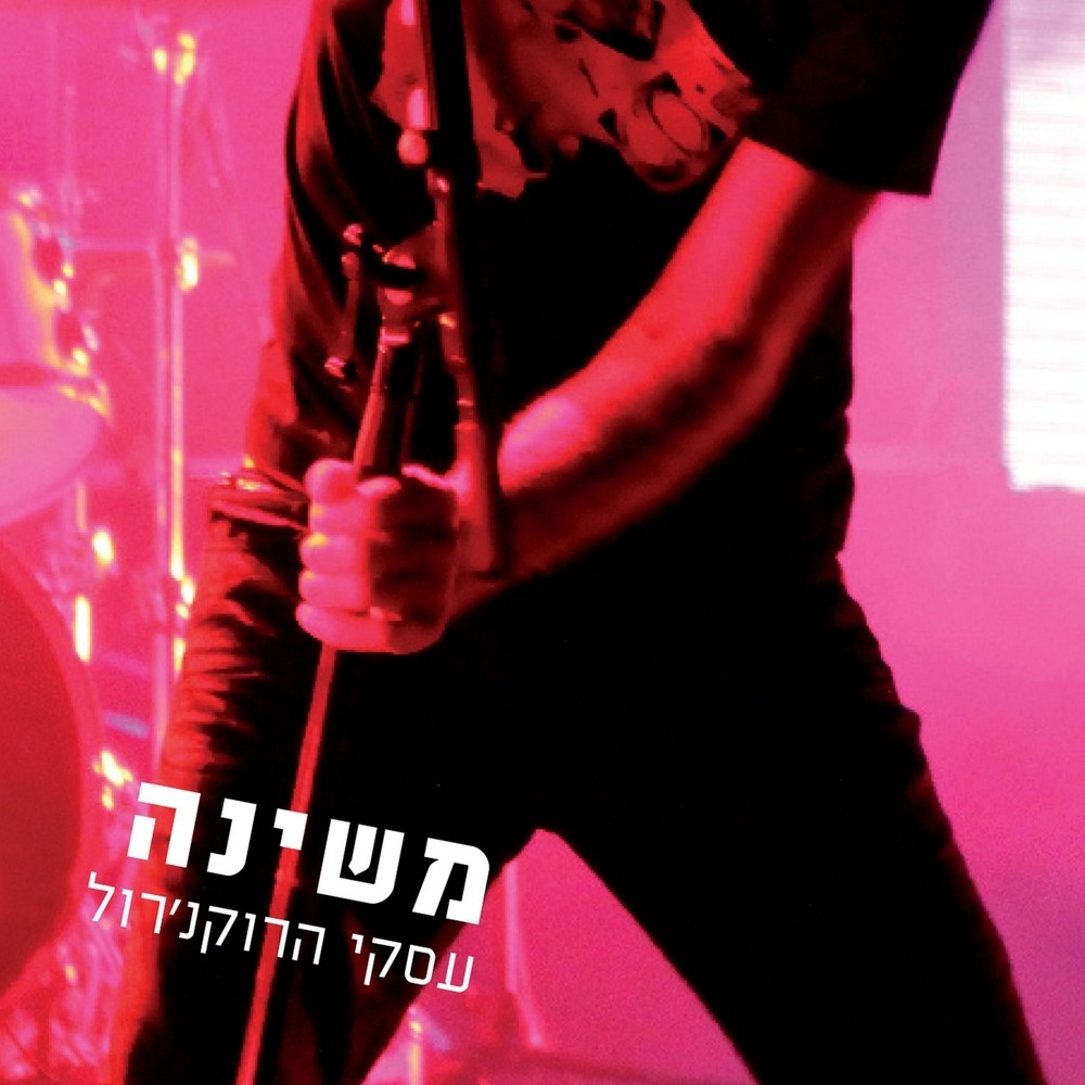 התשובה