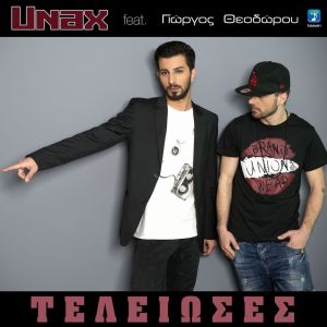 Album Teleioses from Giorgos Theodorou