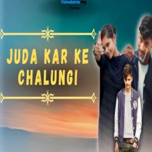 Sonu Khudaniya的專輯Juda Kar Ke Chalungi
