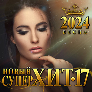 Listen to Над городом song with lyrics from Владимир Ждамиров