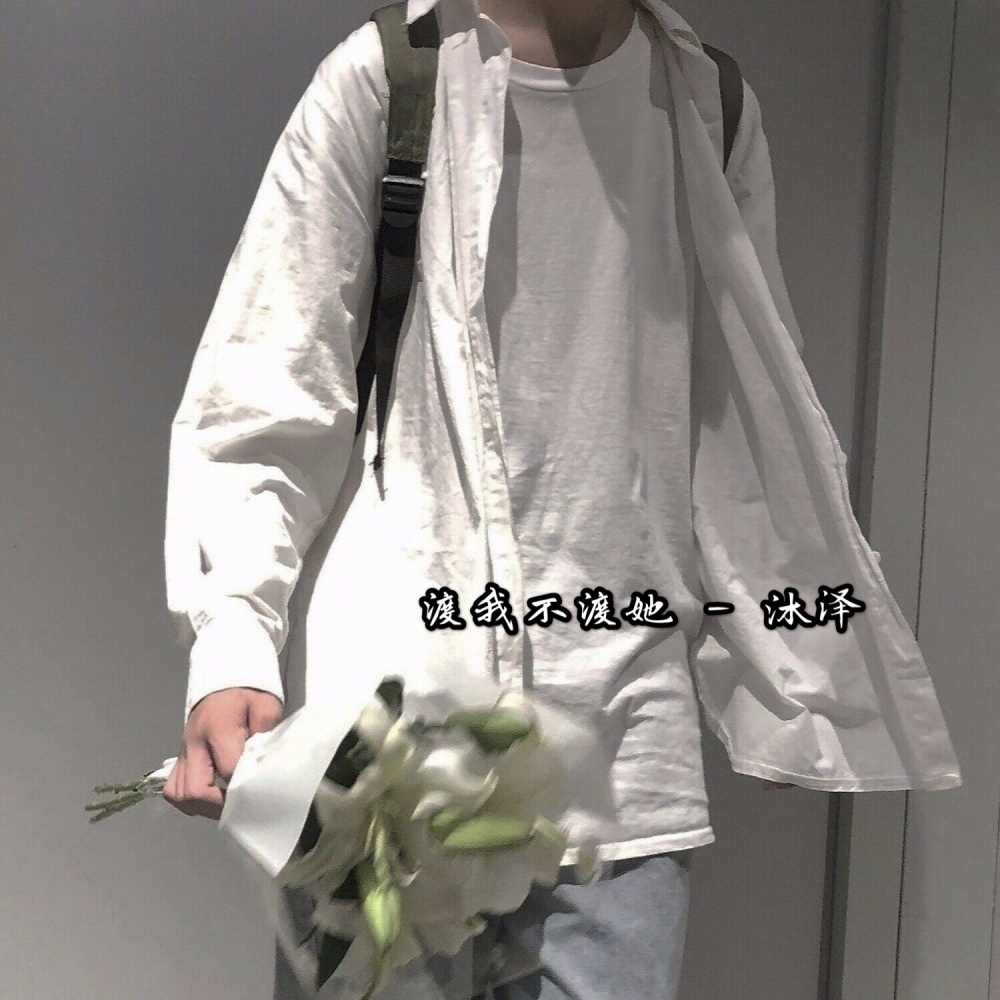 渡我不渡他