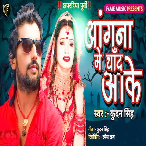 Listen to Aangna Me Chand Aake song with lyrics from Kundan Singh