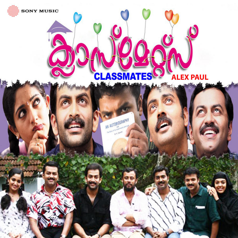 Ethrakaalam
