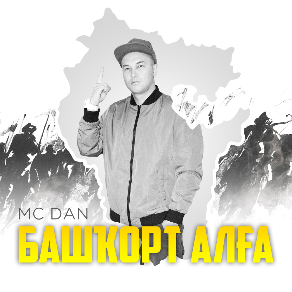 Башҡорт алға