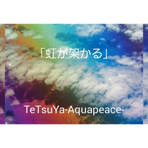 TETSUYA的專輯Nizigakakaru