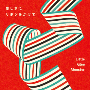 收聽Little Glee Monster的Itoshisani Ribbono Kakete歌詞歌曲