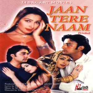 收聽Ameer Ali的Aaj Meri Aankhon Ne歌詞歌曲