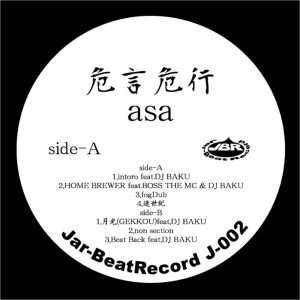 Listen to 月光 (GEKKOU) [feat,DJ BAKU] song with lyrics from Avain