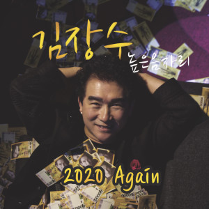 收听김장수的그 사람歌词歌曲
