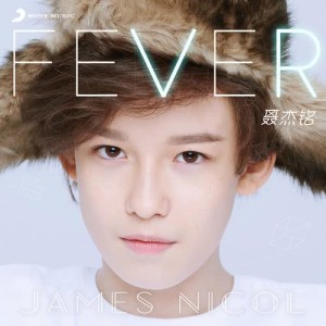 聶傑銘的專輯Fever