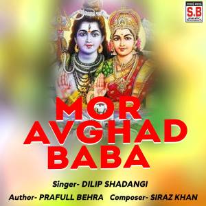 ดาวน์โหลดและฟังเพลง Mor Avghad Baba พร้อมเนื้อเพลงจาก Dilip Shadangi