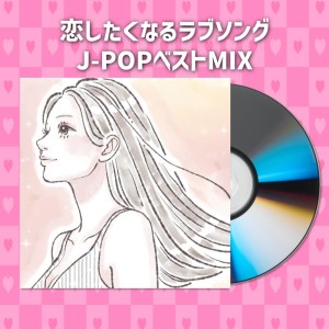 Listen to ロマンスの神様 (Cover Ver.) (Mixed) song with lyrics from DJ DreamPhase