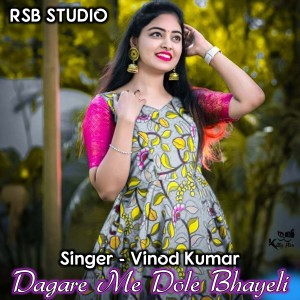收聽Vinod Kumar的Dagare Me Dole Bhayeli (Hindi)歌詞歌曲