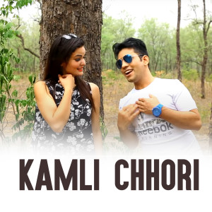 收聽Avtar singh的KAMLI CHHORI歌詞歌曲