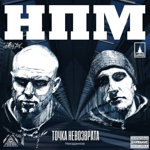 До небес