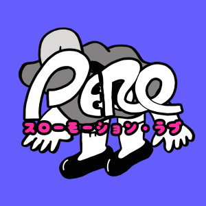 收聽PERO的Slow Motion Love歌詞歌曲