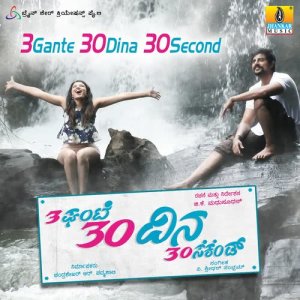 ดาวน์โหลดและฟังเพลง Aaroythu Deepa พร้อมเนื้อเพลงจาก V. Sridhar