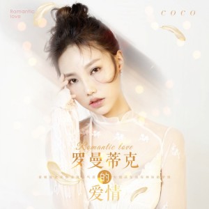 收聽賀敬軒的木偶 "我不上頭條" 網絡劇插曲歌詞歌曲