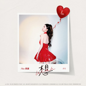Album 想 from Miko孙涵