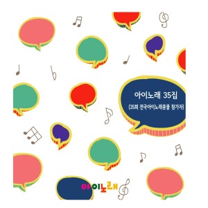Dengarkan lagu 소리는새콤 글은달콤 nyanyian 그린 카카오 dengan lirik