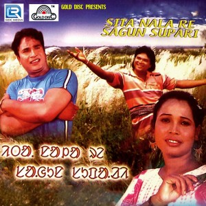 Listen to E Sangat song with lyrics from Masang Hansdah