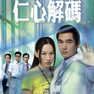 Listen to 荒島隔岸 song with lyrics from 麦浚龙