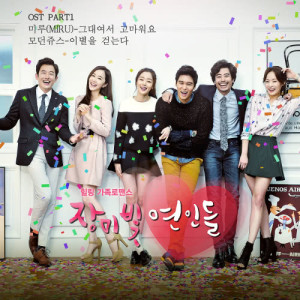 Listen to Because of U, Thank U song with lyrics from 미루