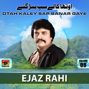 ดาวน์โหลดและฟังเพลง Jinha Sonhryan Nu พร้อมเนื้อเพลงจาก Eijaz Rahi