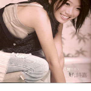 Listen to Ru Guo Ni Zhen Ai Wo song with lyrics from 龚诗嘉