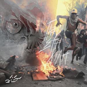 Oplistis的專輯Taxidi sti chile (Explicit)