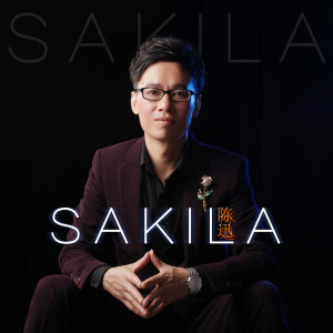 Listen to SAKILA (伴奏) song with lyrics from 陈迅