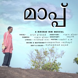 收聽Arun Prasad的Mappu歌詞歌曲